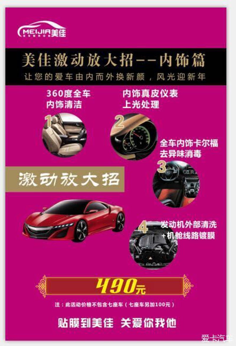 东营汽车美容