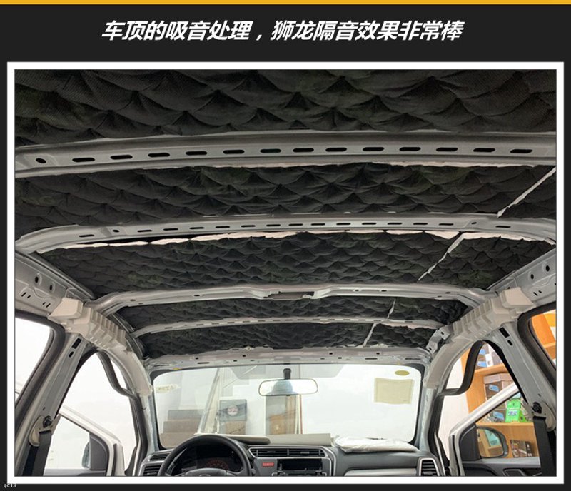 汽车隔音降噪